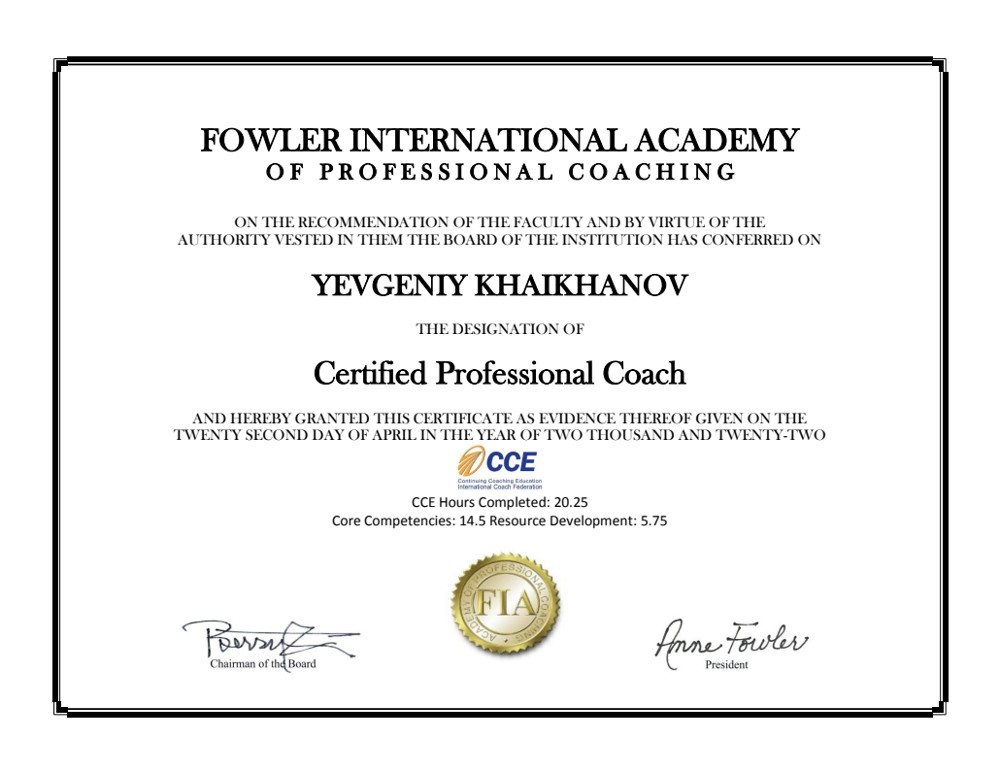Сертификат — Fowler International Academy